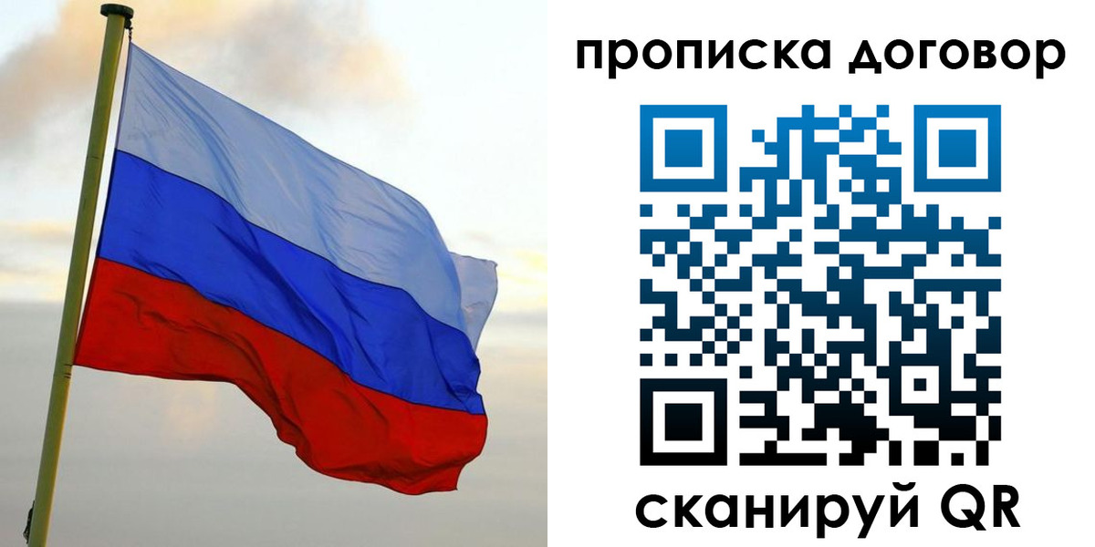 временная регистрация 2025 в Стародубе