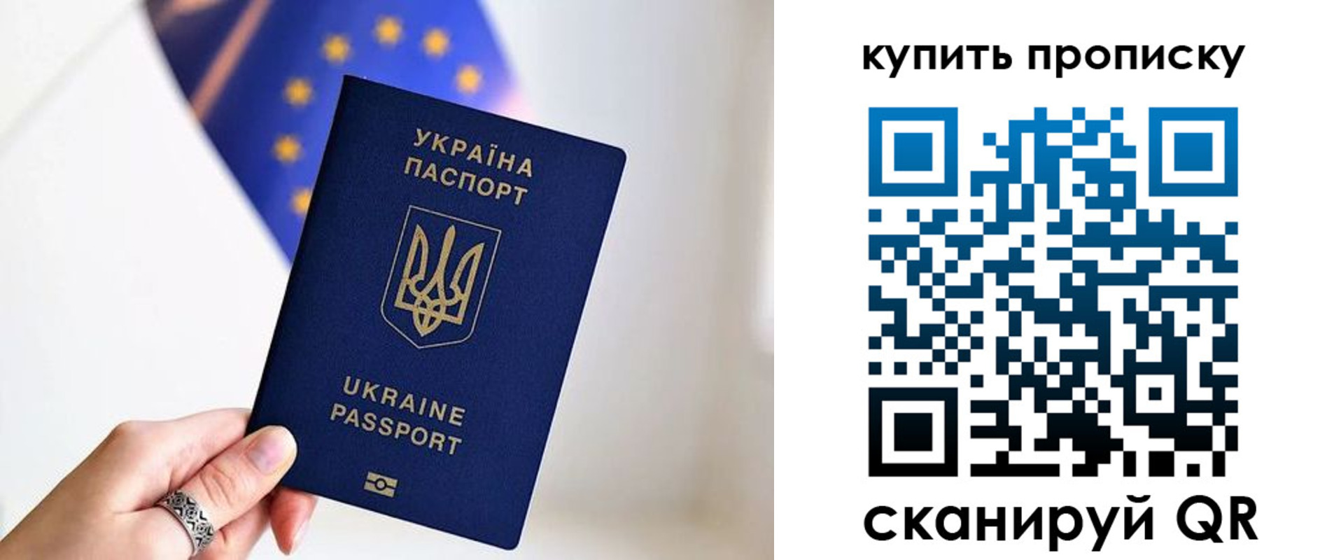 временная регистрация недорого в Стародубе