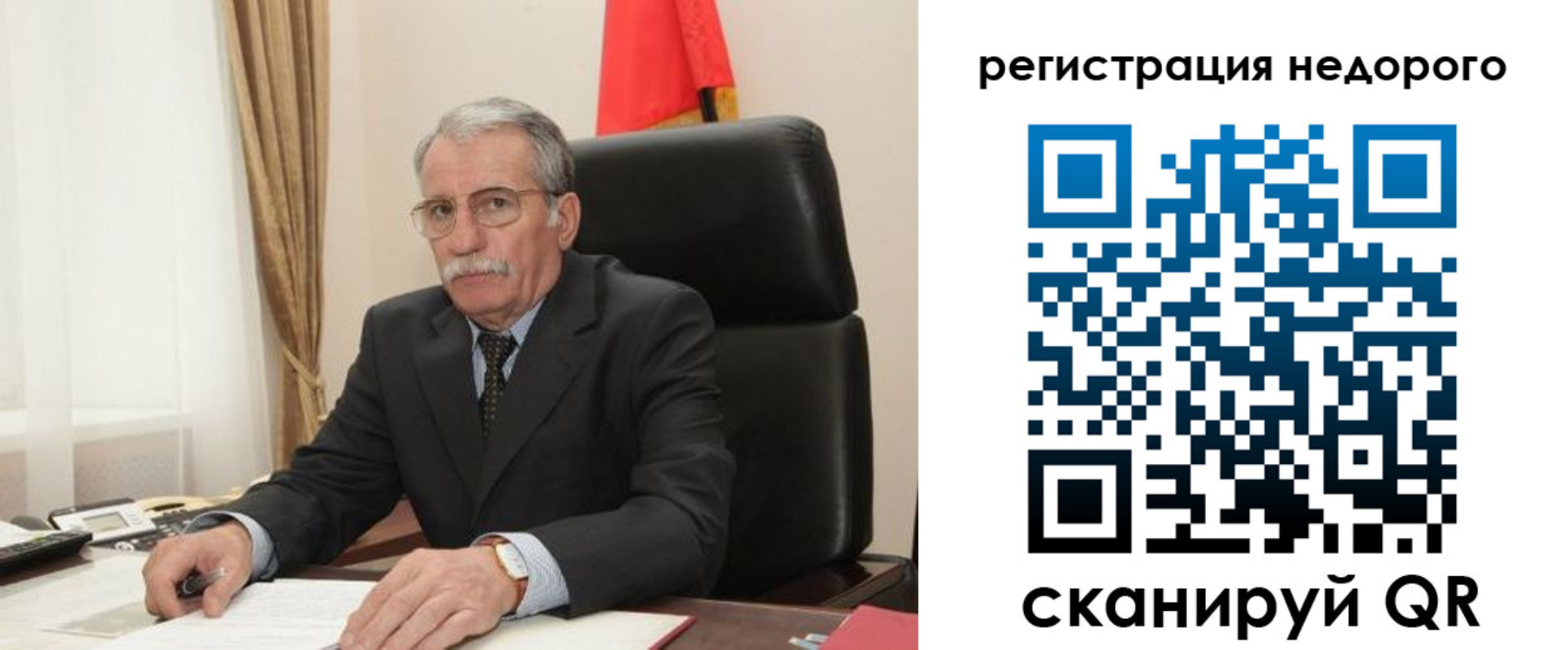 прописка регистрация в Стародубе
