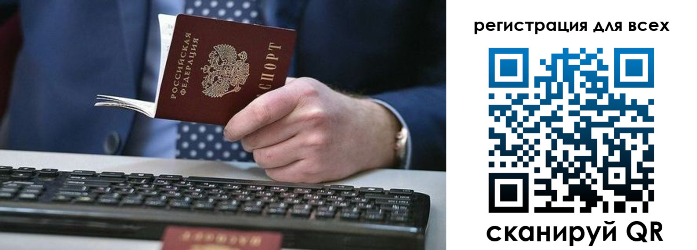 прописка иностранных граждан в Стародубе