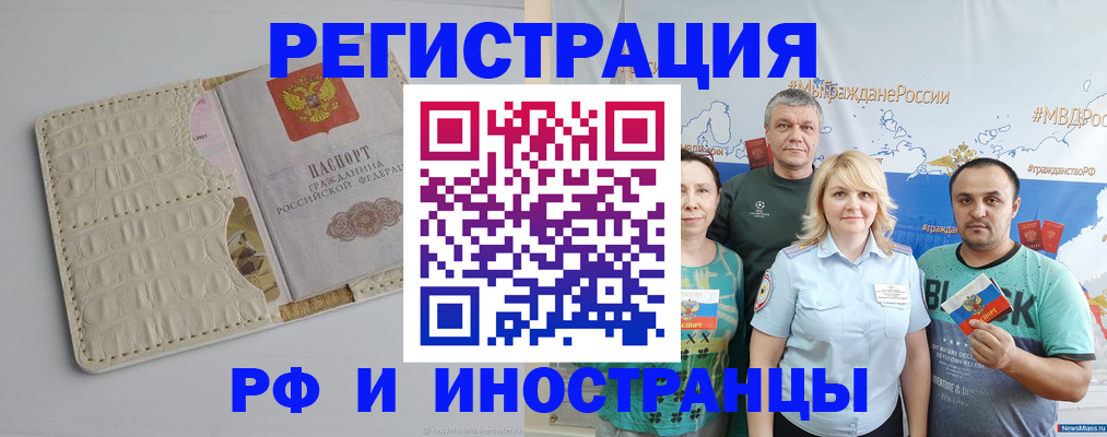 прописка гарантия в Стародубе