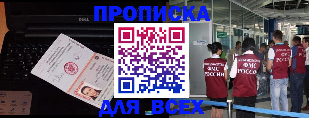 найти адрес прописки в Стародубе