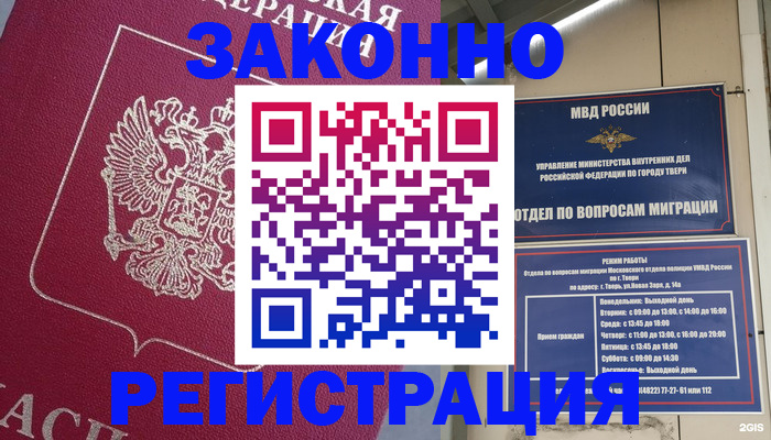 где прописаться в Стародубе