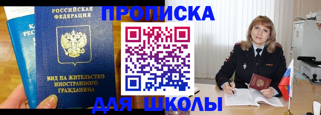 миграционный учет в Стародубе